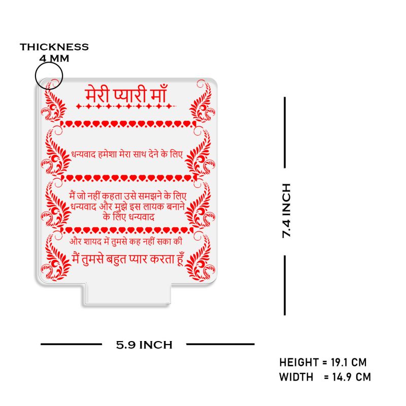 To My Mom Hindi Engraved Quote Led Night Lamp with Warm White Color Gift for Mom Birthday & Mothers Day